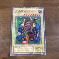 2025年最新】遊戯王 プレミアムパック3の人気アイテム - メルカリ