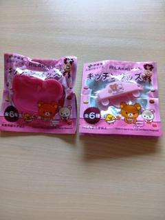 リラックマ　伊藤園　キッチングッズ　シリコン製皿つかみ　チューブしぼり