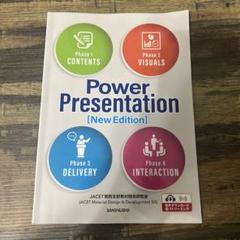 Power Presentation [New Edition]