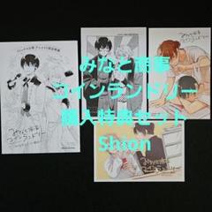 みなと商事コインランドリー　購入特典セット