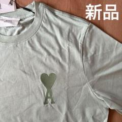 新品　Ami アミ　Tシャツ　ペールグリーン　M