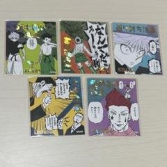 HUNTER×HUNTER アテンションステッカー コレクション 未開封 10点 ハンターハンター HUNTER×HUNTER アテンションステッカー