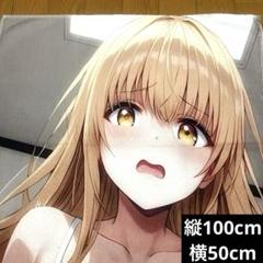 w*ÿ様 シークレット　バスタオル　タペストリー　となてん　椎名真昼　お隣の天使 椎名真昼 となてん シークレット バスタオル 4327 ウマ娘 - メルカリ