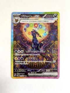 ブラッキーex SAR SV8a テラスタルフェスex cgc10 ブラッキーex SAR SV8a テラスタルフェスex 217/187