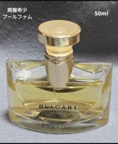 2025年最新】bvlgari プールファム 50の人気アイテム - メルカリ