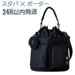 割引価格 吉田 ポーター 新品未使用】スタバ ショルダー バッグ 2way バッグ