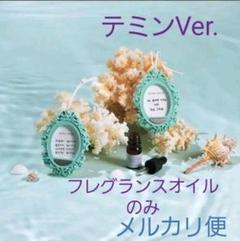 2025年最新】オニュ 香水の人気アイテム - メルカリ
