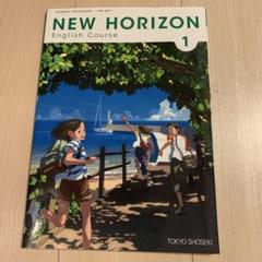 2025年最新】NEW HORIZON English Course 1の人気アイテム