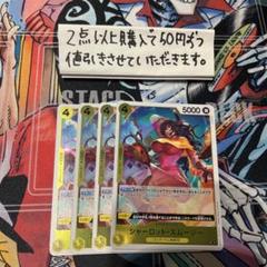 シャーロットスムージーOP03-110