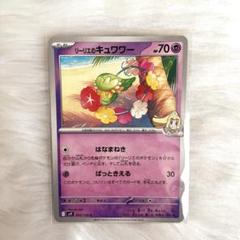 希少　プロモ　PSA10 ポケモンカード リーリエのキュワワー　Nのゾルア リーリエのキュワワー【ポケモンカードトレカお買得価格通販