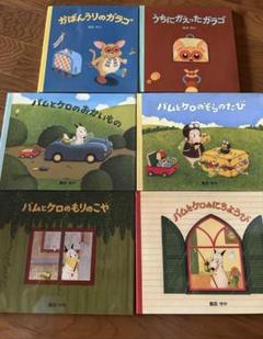 絵本　58冊　おまけ3冊　まとめ売り　バムとケロ　ミッフィー 絵本 58冊 おまけ3冊 まとめ売り バムとケロ ミッフィー