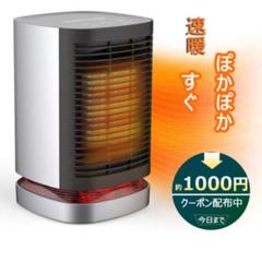電気ファンヒーター MIBOTE 電気ストーブ 小型セラミックヒーター 首振り