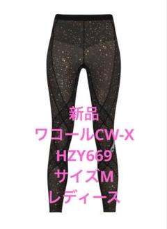 CW-X ジェネレーターホットモデルレディースタイツ 美中古品　M サイズ レディース スポーツタイツ ジェネレーターモデル ホット