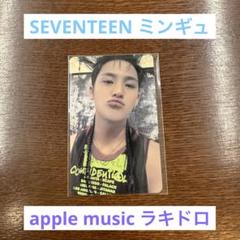 SEVENTEEN　AppleMusic　アップル　ラキドロ　ミンギュ SEVENTEEN セブチ applemusic ラキドロ トレカ ミンギュ - メルカリ