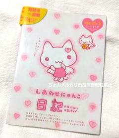 平成レトロ　しあわせにゃんこ　天然石入りプチボトル　ストラップ　サンエックス SAN-X しあわせにゃんこ 天然石入りプチボトル サンエックス
