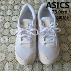 《美品》《23.0cm》ASICS / アシックス レーザービーム▪︎スニーカー