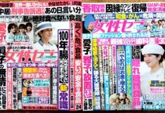 値下げ中！ ■ 女性セブン 6月26日号 と 8月1日号の2冊売り