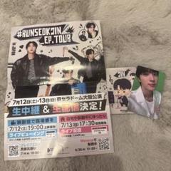 JIN ジン BTS Runseokjin eptour 会場限定 トレカ4枚 BTS ジン JIN RUNSEOKJIN_EP.TOUR 限定 トレカ - メルカリ