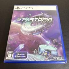 PS5 スペースベース スタートピア