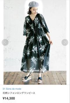 【お値下げ中 未使用】31 Sons de mode花柄ワンピース リボン付 31 Sons de mode ワンピース デコルテ開き花柄ワンピース