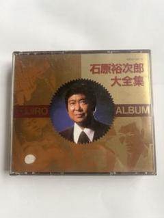 【CD未開封】 「テイチクビデオCDカラオケ 石原裕次郎大全集」 4枚組 石原裕次郎大全集/テイチクビデオCDカラオケ/VIDEO CD/4枚組全