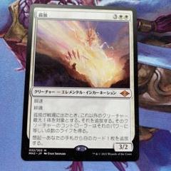 想起 Mtgの中古 未使用品を探そう メルカリ