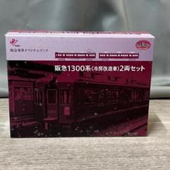TOMYTEC 鉄道コレクション 阪急3000系 (初期冷房改造車)×2 Amazon.co.jp: TEC 鉄道コレクション 阪急電鉄 3000系2両編成
