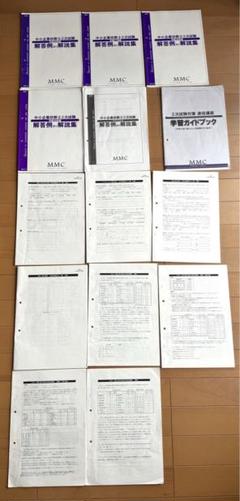 2025年最新】中小企業診断士 MMCの人気アイテム - メルカリ