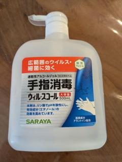 消毒液　　アルコールのサムネイル