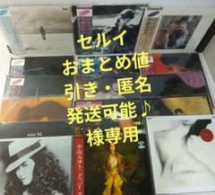 中島みゆき LP レコード 16枚 コンプリート　グッバイガール　含む
