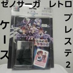 非売品 2025年最新】ゼノサーガ カードの人気アイテム - メルカリ その他