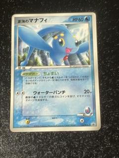 【ほぼ未はがし・美品】ポケモンカードゲーム DPt　マナフィ　プロモ ほぼ未はがし・美品】ポケモンカードゲーム DPt マナフィ プロモ
