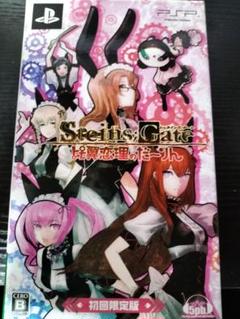 Amazon.co.jp: STEINS;GATE 比翼恋理のだーりん(初回限定版