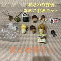 ご当地ストラップ 69点まとめ売り ディズニー くまモン なめこ栽培キット ご当地ストラップ 69点まとめ売り ディズニー くまモン なめこ