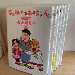 毎日かあさん 9 〜13巻(卒母編まで)