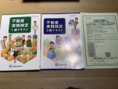 2025年最新】不動産実務検定の人気アイテム - メルカリ