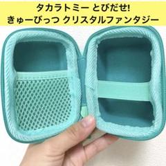 タカラトミー とびだせ! きゅーびっつ クリスタルファンタジー 収納ケース緑