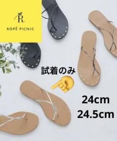 平スタッズツイストトングサンダル