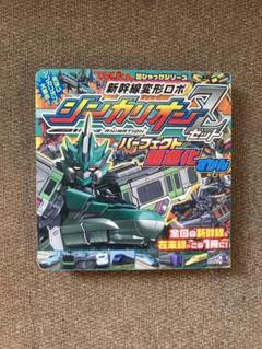 新幹線変形ロボ シンカリオン Z セット