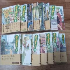 よつばと！1-15巻　全て帯付き 最安値挑戦】 全巻帯付】よつばと 1〜15巻｜Yahoo!フリマ（旧