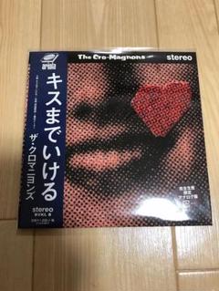 ザ・クロマニヨンズ　キスまでいける　レコード　未使用 Amazon.co.jp: キスまでいける - ザ・クロマニヨンズ: ミュージック