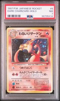 かえんリザードン PSA7 ポケモン 旧裏　ワンオーナー品 かえん リザードン 旧裏 PSA7 ポケモンカード charizard old