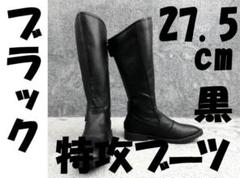 2025年最新】特攻ブーツ 27.5の人気アイテム - メルカリ