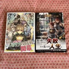 ライトノベルまとめ売り　122冊 ライトノベル - メルカリ