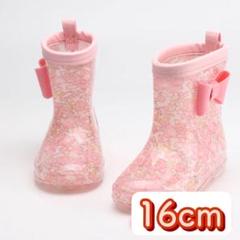 【匿名配送】レインブーツ　16cm　リボン　子供　長靴　キッズ　ピンク　かわいい