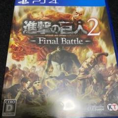 進撃の巨人2-Final Battle-