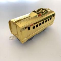 プラレール 限定 新幹線 500系 金メッキ ゴールド 中間車 客車