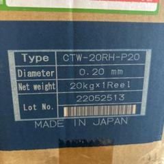 ワイヤーカット電極線　0.2mm 20kg 新品保管品　CTW-20RH-P20