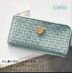 ATAO スリモ メッシュ スマート財布 シエロ ATAO スリモ メッシュ スマート財布 シエロ - メルカリ