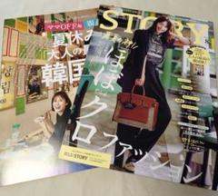 Story 8月号